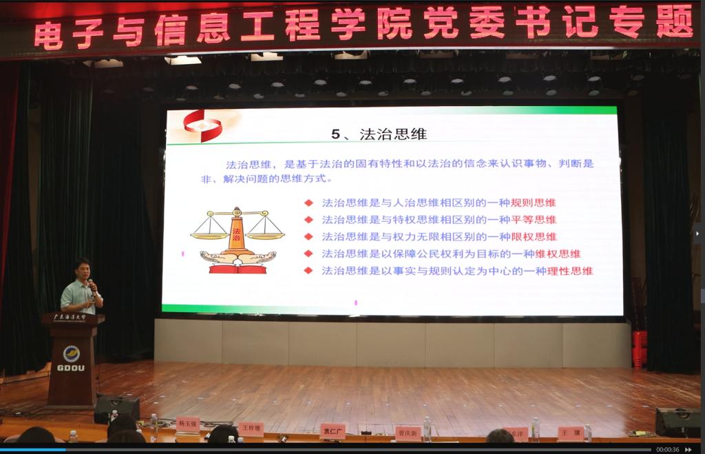 公司党委书记讲...